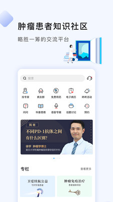 咚咚腫瘤科截圖欣賞