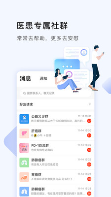 咚咚腫瘤科