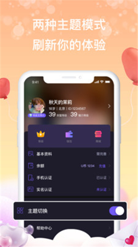 覓優(yōu)截圖欣賞