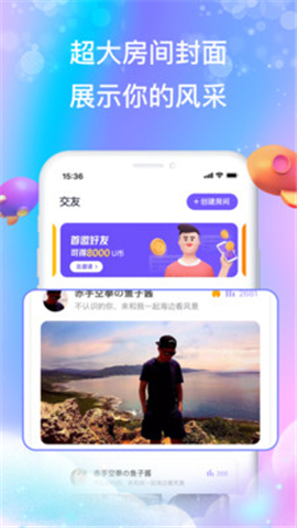覓優(yōu)截圖欣賞