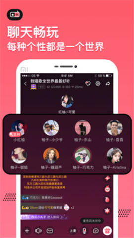 红柚语音游戏截图