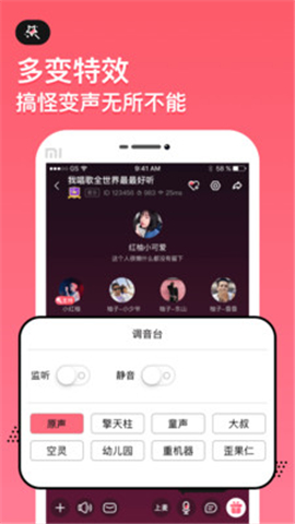红柚语音游戏截图