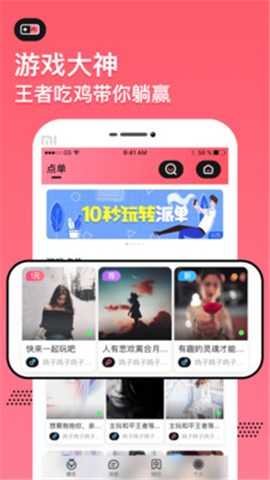 红柚语音游戏截图