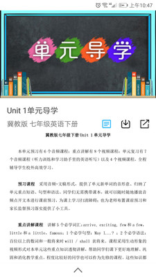學(xué)海優(yōu)學(xué)截圖欣賞