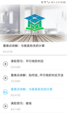 學(xué)海優(yōu)學(xué)截圖欣賞