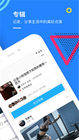 范團(tuán)截圖欣賞