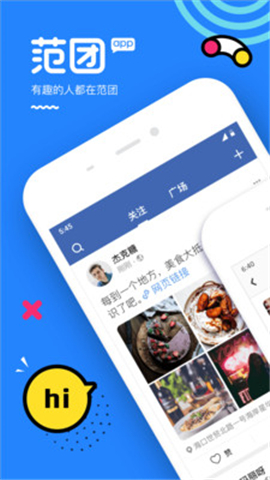 范團(tuán)
