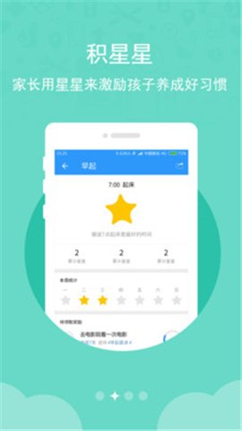 洋蔥習(xí)慣截圖欣賞