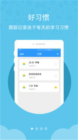 洋蔥習(xí)慣