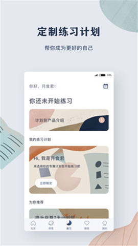 月食截圖欣賞