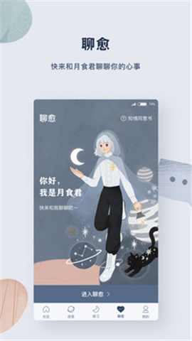 月食截圖欣賞