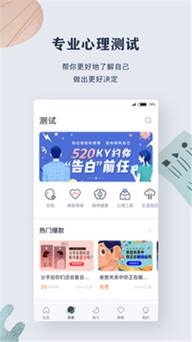 月食截圖欣賞