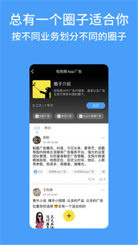 甲乙圈截圖欣賞