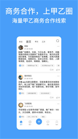 甲乙圈