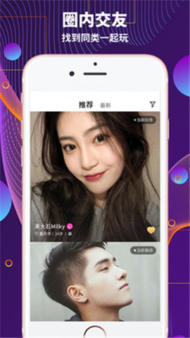 字母圈截圖欣賞