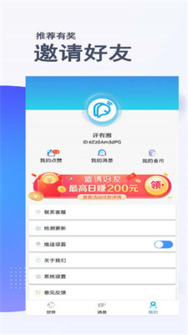 評(píng)有圈截圖欣賞
