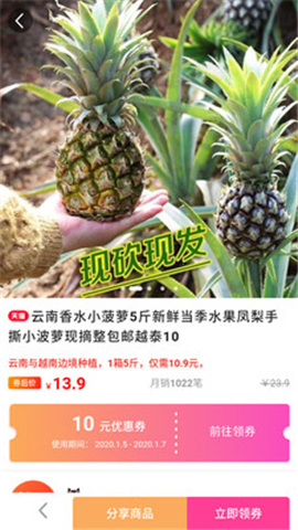 多采生活截圖欣賞