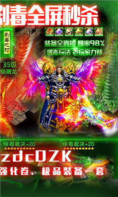 混沌風(fēng)暴元寶回收版截圖欣賞