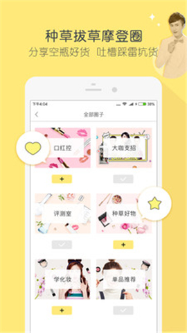 摩登課堂截圖欣賞