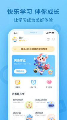 一起小學(xué)學(xué)生蘋果版