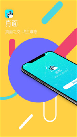 真面截圖欣賞