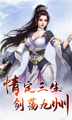 仙域爭霸BT版