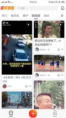 星辰圈圈截圖欣賞