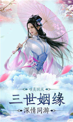 仙俠狂徒逍遙滿V版