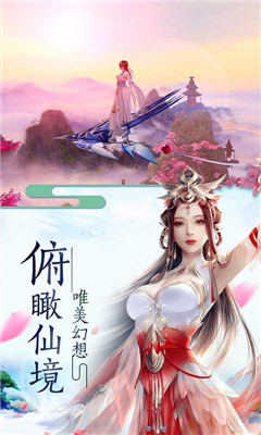 仙俠狂徒逍遙滿V版