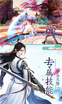 仙俠狂徒逍遙滿V版截圖欣賞