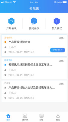 云視訊