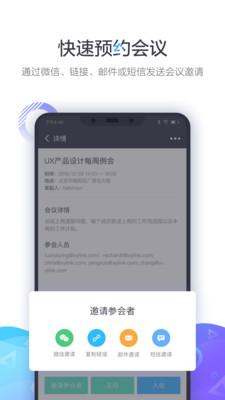 小魚易連XYLink截圖欣賞
