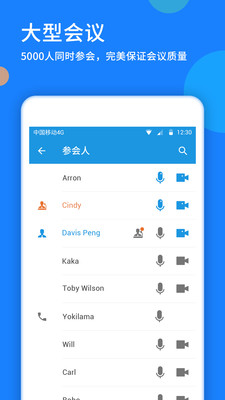 好視通云會(huì)議