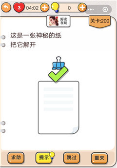 我不是猪头第200关怎么过 我不是猪头关卡200攻略