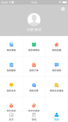 云朵課堂截圖欣賞