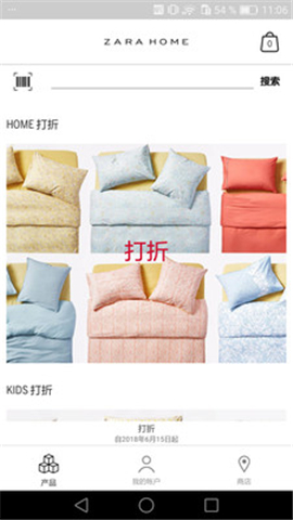 Zara Home截圖欣賞