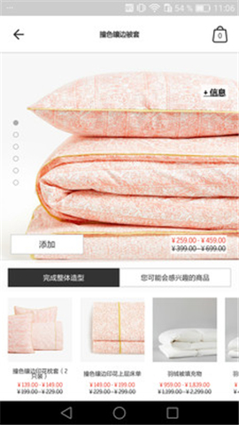 Zara Home