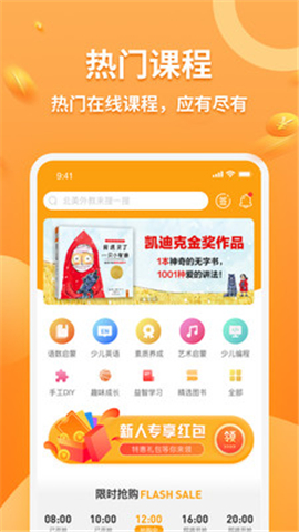 九月開學(xué)