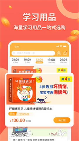 九月開學(xué)截圖欣賞
