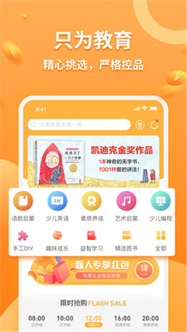 九月開學(xué)截圖欣賞