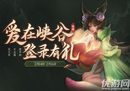 2月14日登錄即可領(lǐng)取的回城特效叫什么名字呢 王者榮耀2月11日每日一題答案