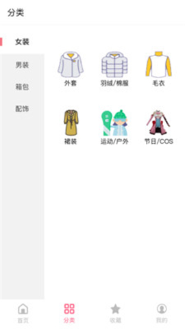 衣點租