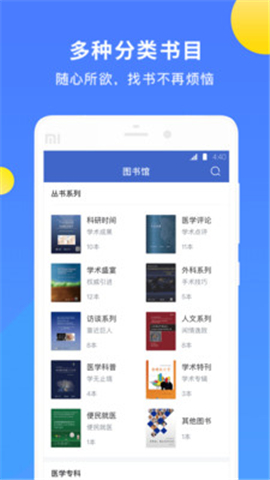 AME圖書截圖欣賞