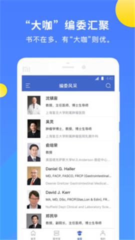 AME圖書截圖欣賞