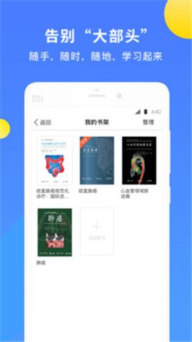 AME圖書截圖欣賞