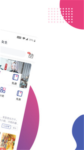魔小閱截圖欣賞