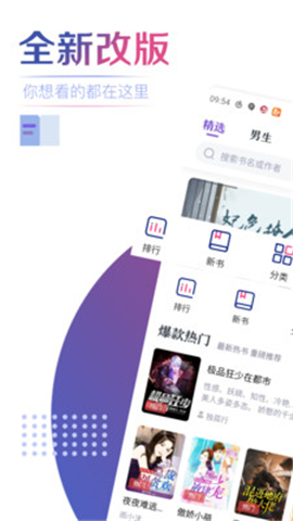 魔小閱截圖欣賞