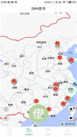 飛借圖書截圖欣賞
