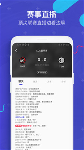電競(jìng)帝截圖欣賞