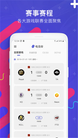 電競(jìng)帝截圖欣賞
